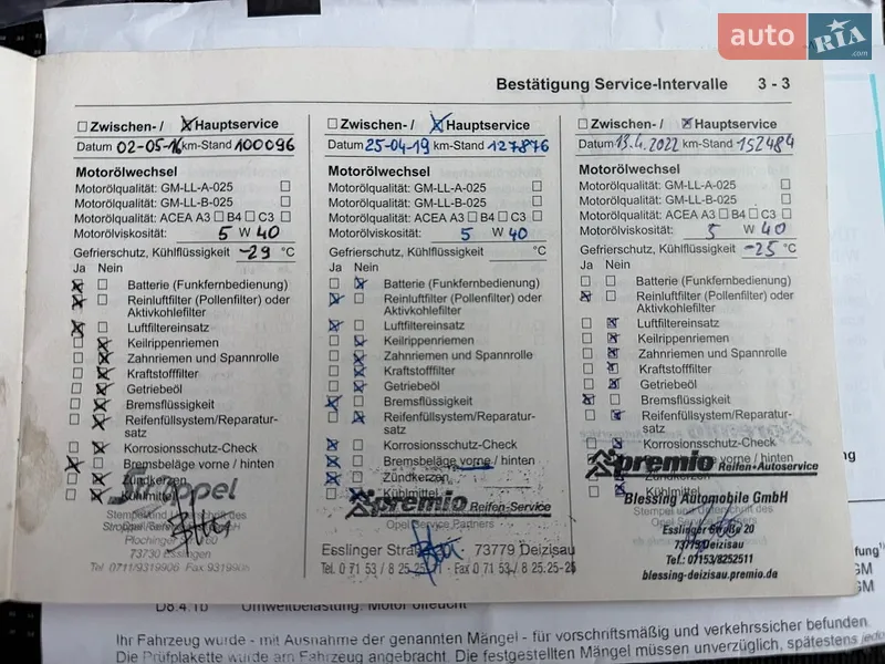 Универсал Opel Astra 2009 в Трускавце документ