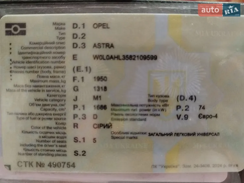 Универсал Opel Astra 2008 в Делятине документ