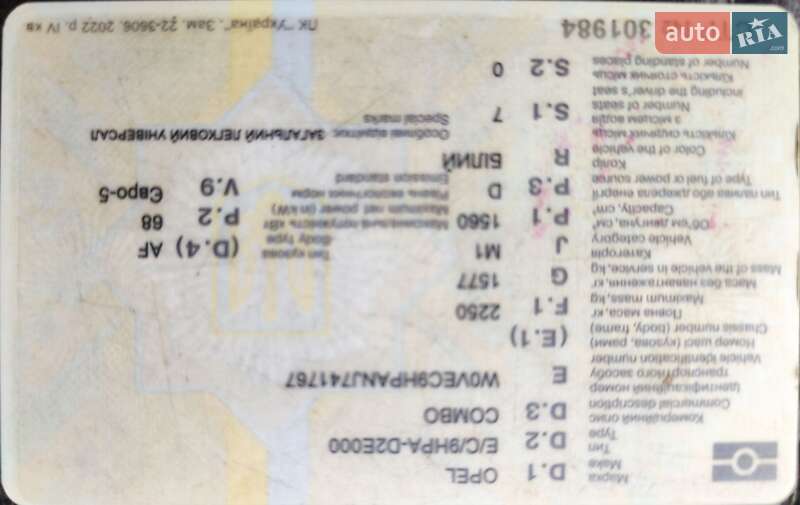 Минивэн Opel Combo Life 2022 в Одессе