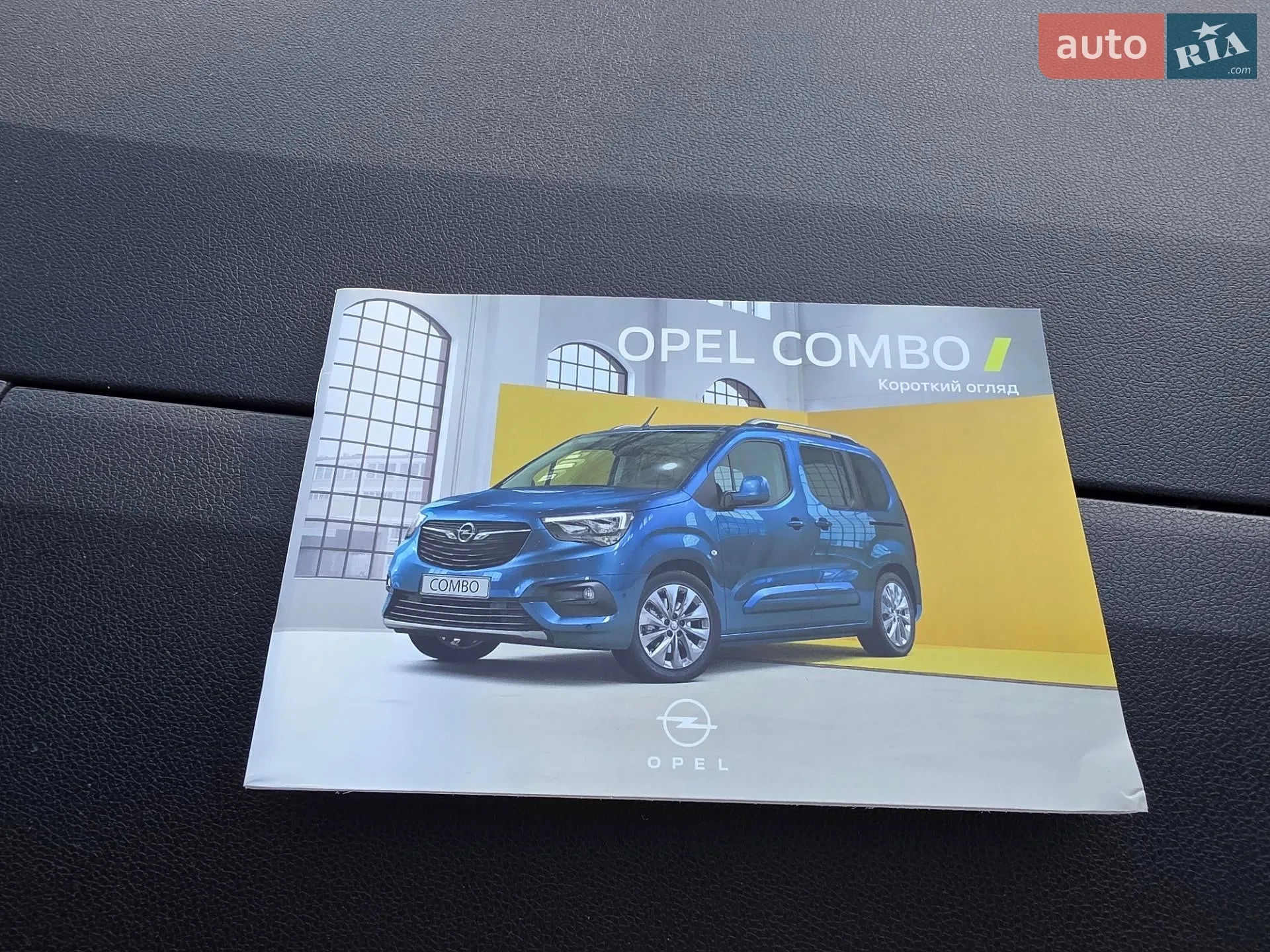 2023 Opel Combo - мініатюра 29