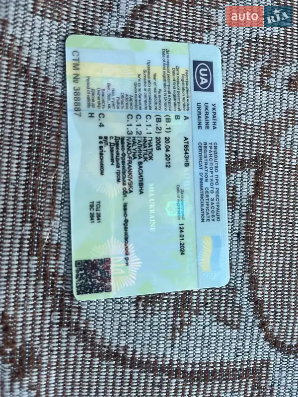 Минивэн Opel Combo 2005 в Богородчанах документ