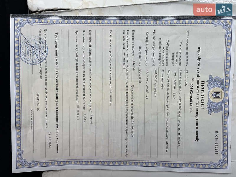 Вантажний фургон Opel Combo 1995 в Львові