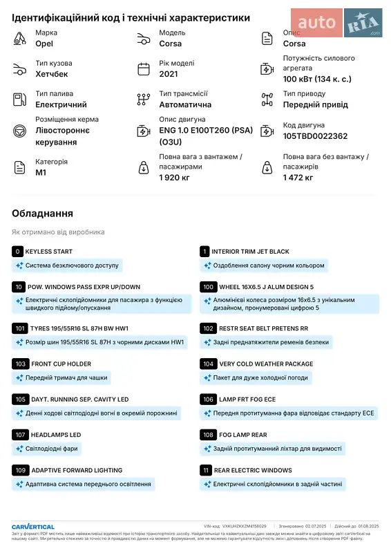 Хетчбек Opel Corsa-e 2021 в Києві документ 2 фото Хетчбек Opel Corsa-e 2021 в Києві документ