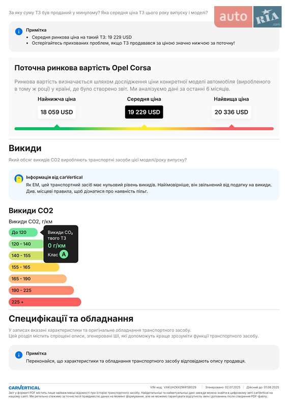 Хетчбек Opel Corsa-e 2021 в Києві фото 22 Хетчбек Opel Corsa-e 2021 в Києві