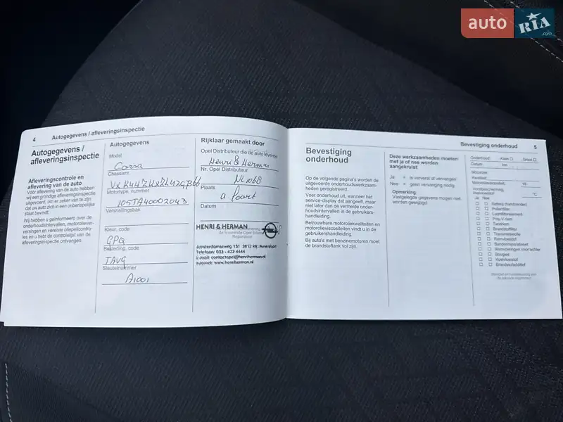 Хетчбек Opel Corsa-e 2020 в Тернополі документ