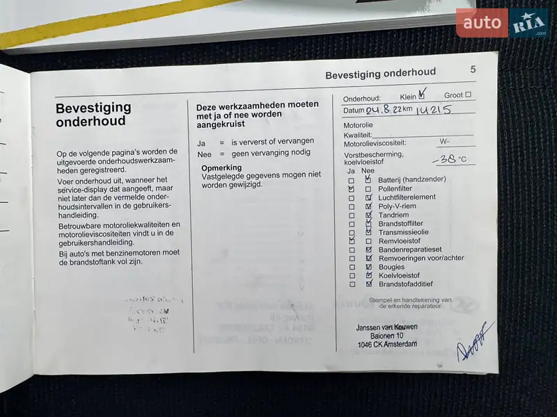 Хэтчбек Opel Corsa-e 2020 в Луцке документ 2 фото Хэтчбек Opel Corsa-e 2020 в Луцке документ