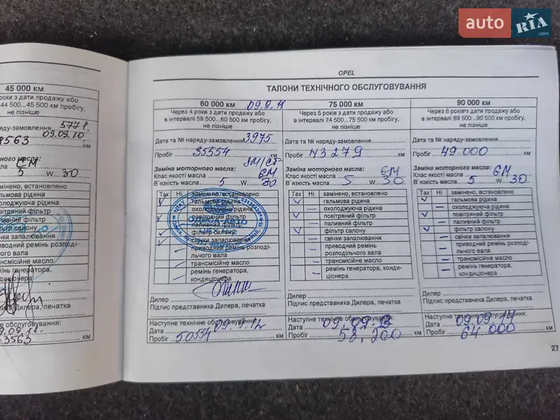 Хэтчбек Opel Corsa 2007 в Одессе документ