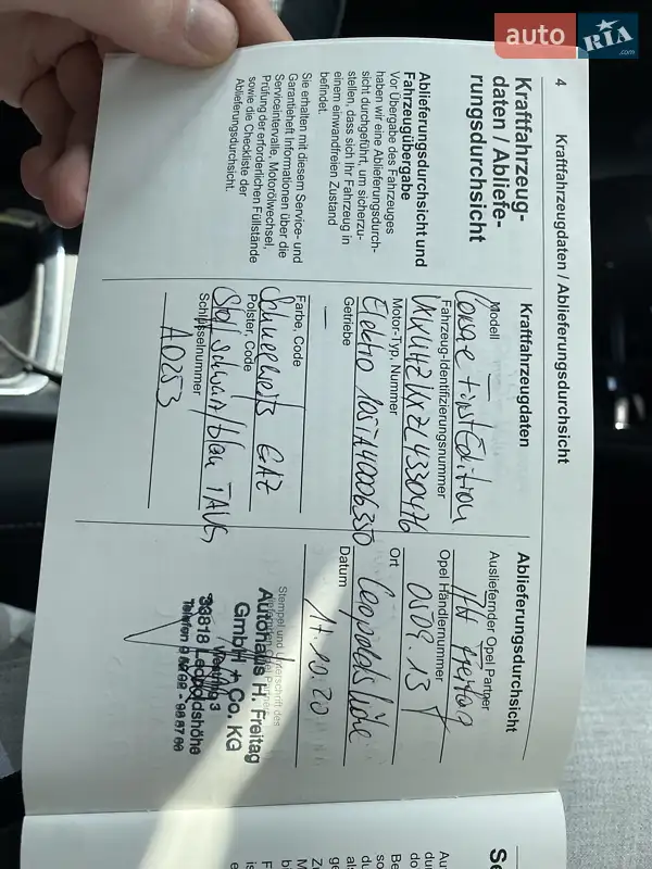 Хэтчбек Opel Corsa 2020 в Львове документ 3 фото Хэтчбек Opel Corsa 2020 в Львове документ