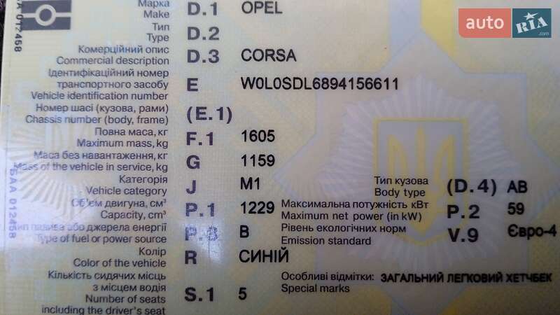 Хетчбек Opel Corsa 2009 в Миколаєві