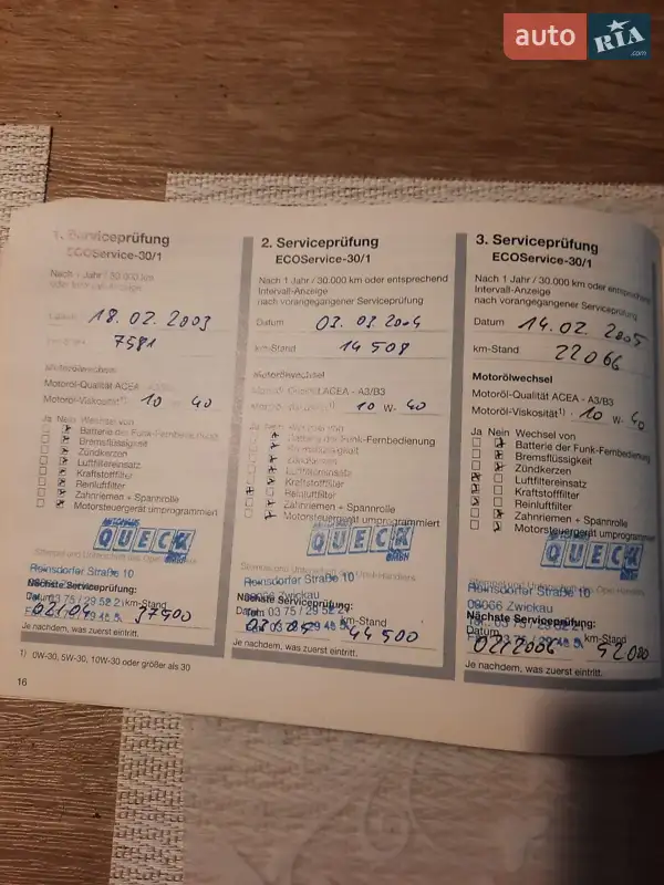 Хэтчбек Opel Corsa 2002 в Полтаве документ 4 фото Хэтчбек Opel Corsa 2002 в Полтаве документ