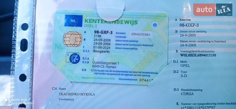 Хэтчбек Opel Corsa 2008 в Виннице