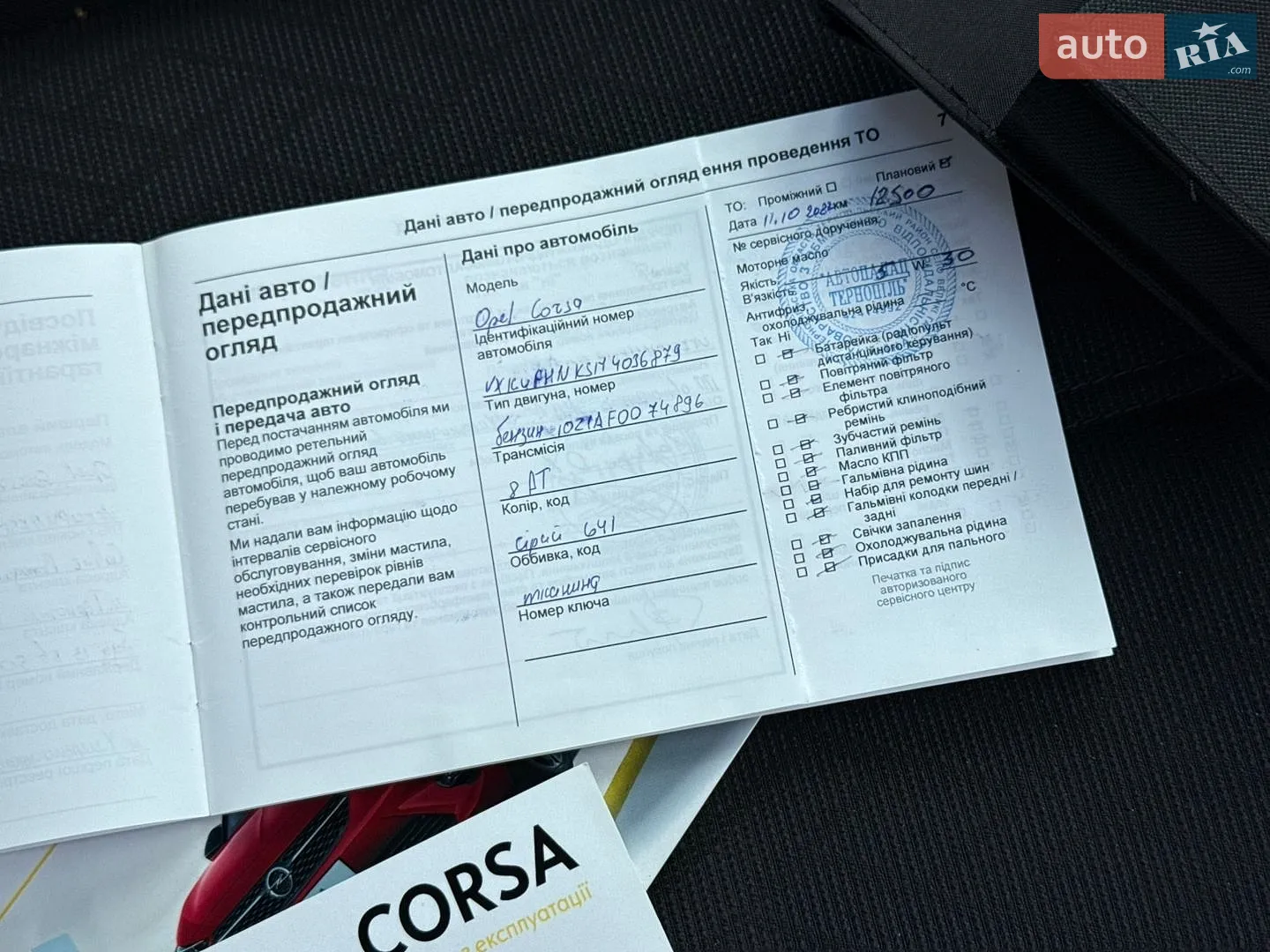 2021 Opel Corsa - мініатюра 48