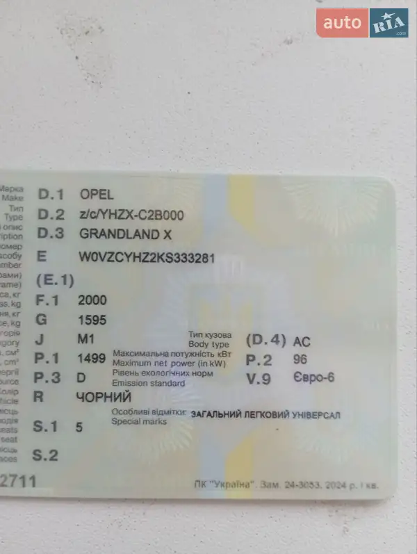 Внедорожник / Кроссовер Opel Grandland X 2019 в Виннице документ