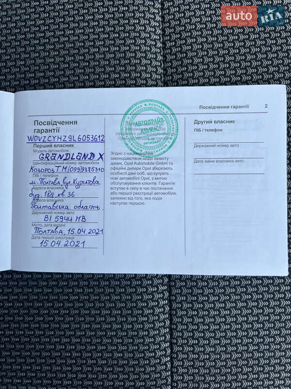 Внедорожник / Кроссовер Opel Grandland X 2020 в Козельщине фото 110 Внедорожник / Кроссовер Opel Grandland X 2020 в Козельщине