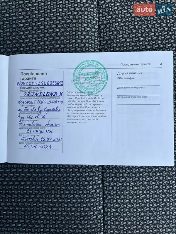 Внедорожник / Кроссовер Opel Grandland X 2020 в Козельщине документ 3 фото Внедорожник / Кроссовер Opel Grandland X 2020 в Козельщине документ
