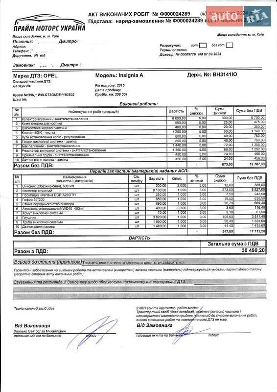 Універсал Opel Insignia 2015 в Чорноморську