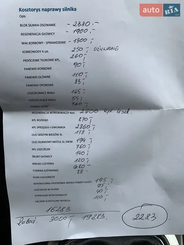 Седан Opel Insignia 2011 в Коломые документ 2 фото Седан Opel Insignia 2011 в Коломые документ