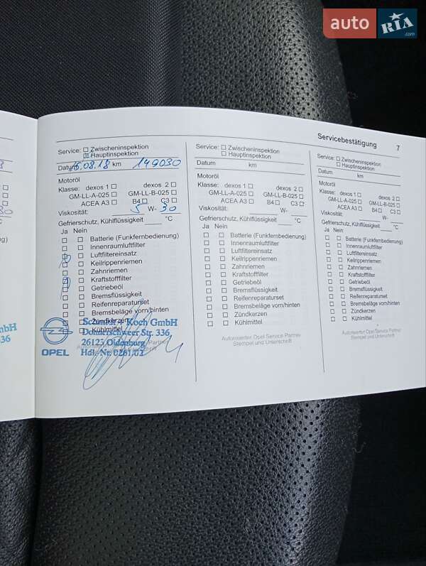 Універсал Opel Insignia 2015 в Києві