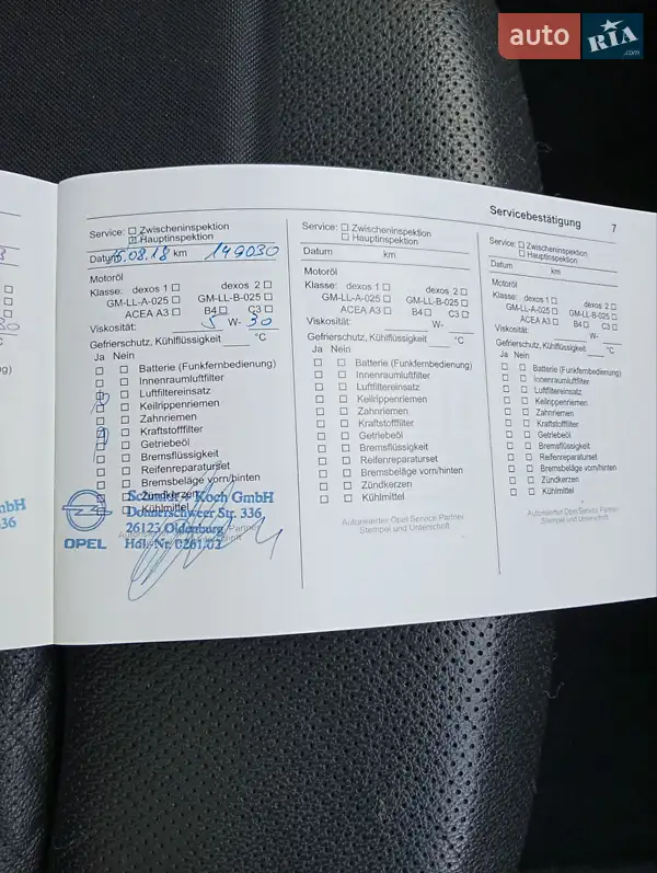 Універсал Opel Insignia 2015 в Києві документ