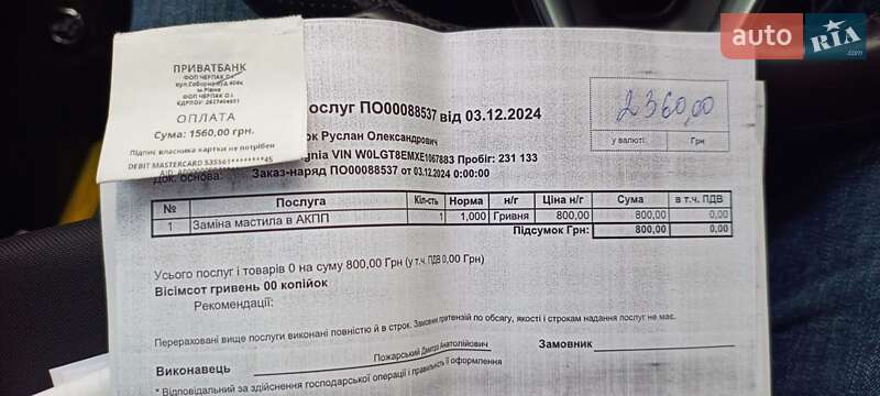 Універсал Opel Insignia 2014 в Рівному фото 20 Універсал Opel Insignia 2014 в Рівному