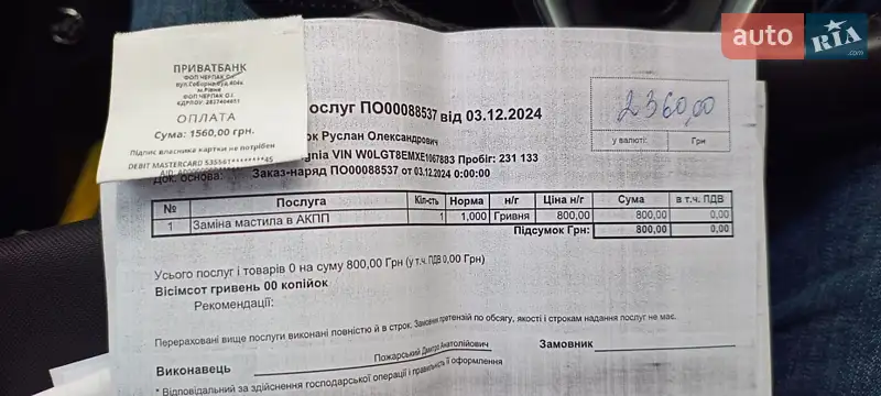 Універсал Opel Insignia 2014 в Рівному документ 4 фото Універсал Opel Insignia 2014 в Рівному документ