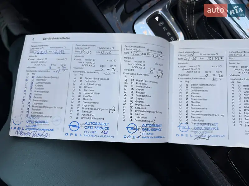 Универсал Opel Insignia 2020 в Хмельницком документ 5 фото Универсал Opel Insignia 2020 в Хмельницком документ