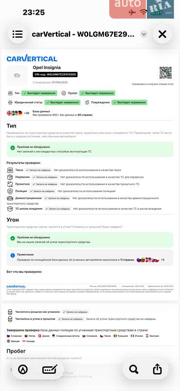 Ліфтбек Opel Insignia 2009 в Одесі