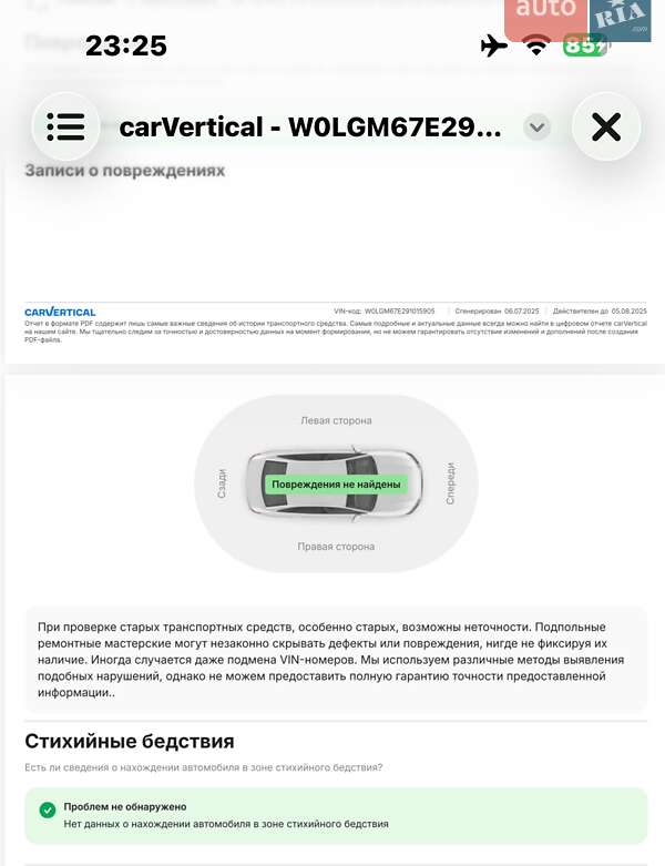 Ліфтбек Opel Insignia 2009 в Одесі