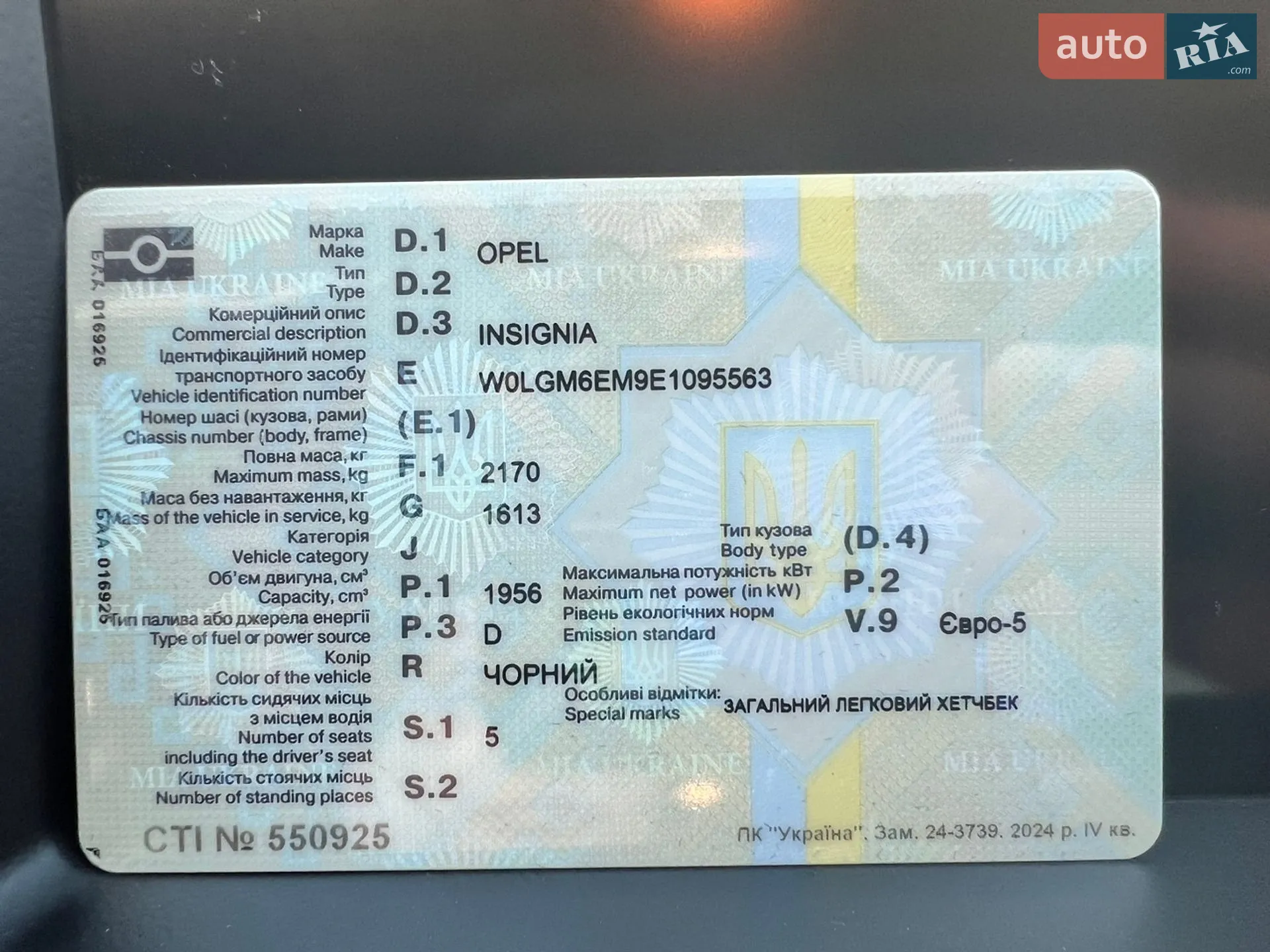 2014 Opel Insignia - мініатюра 56