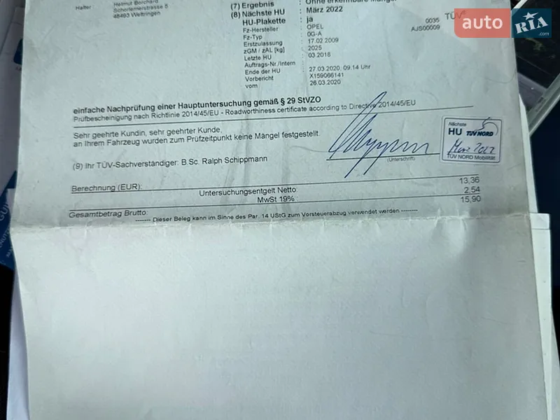 Седан Opel Insignia 2009 в Борисполе документ