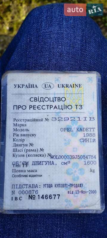 Седан Opel Kadett 1988 в Долині