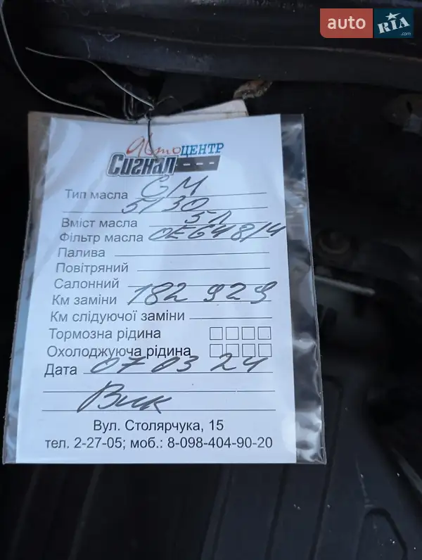 Opel Meriva 2008 VIN W0L0XCE7584110240 фото оголошення 6 з 50