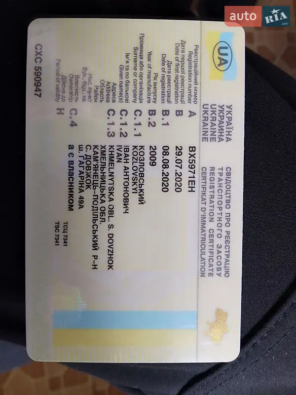 Микровэн Opel Meriva 2009 в Василькове документ