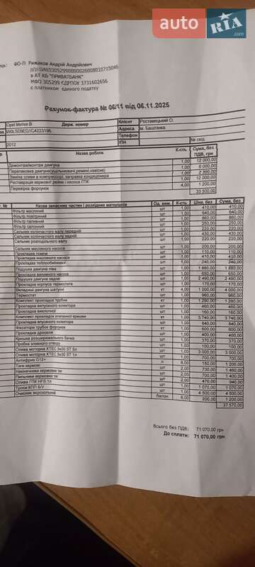 Мікровен Opel Meriva 2012 в Миколаєві