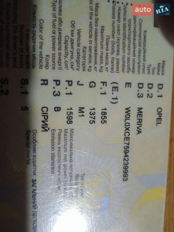 Мікровен Opel Meriva 2009 в Конотопі