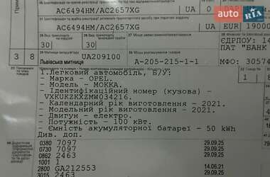 Внедорожник / Кроссовер Opel Mokka-e 2021 в 