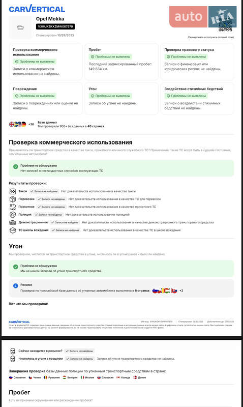 Внедорожник / Кроссовер Opel Mokka-e 2021 в Луцке фото 38 Внедорожник / Кроссовер Opel Mokka-e 2021 в Луцке
