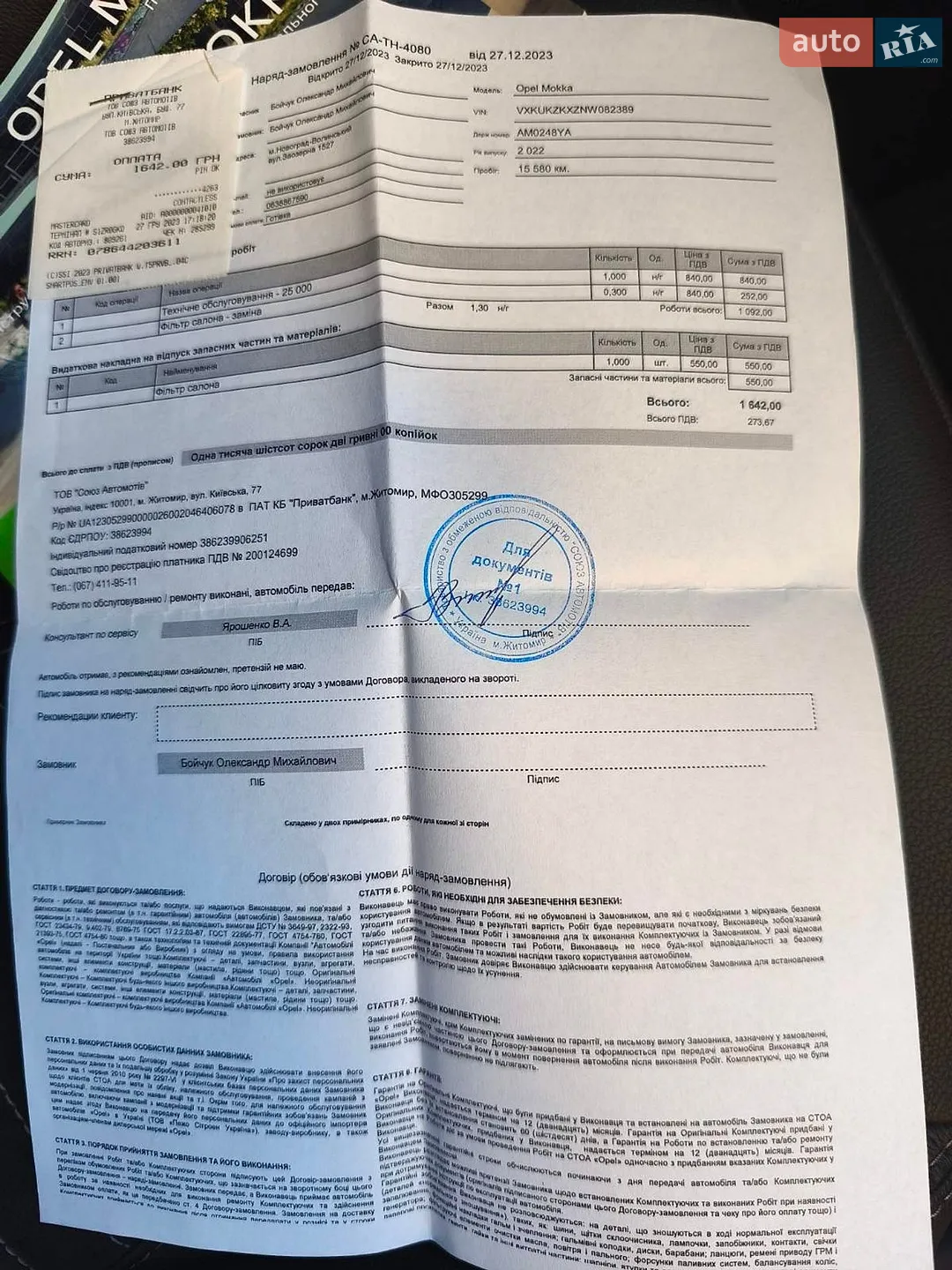 2022 Opel Mokka - мініатюра 18