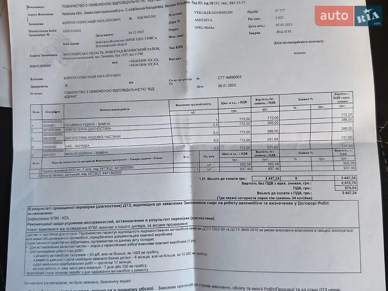 Opel Mokka-e 2022 VIN VXKUKZKXZNW082389 фото оголошення 46 з 127