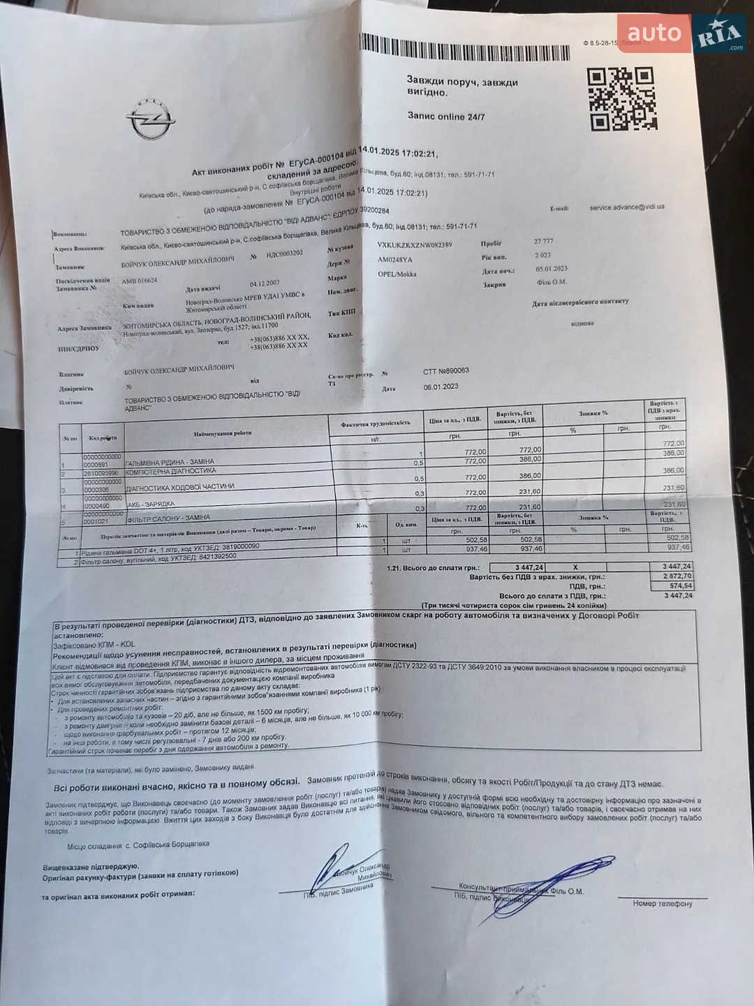 2022 Opel Mokka - мініатюра 46
