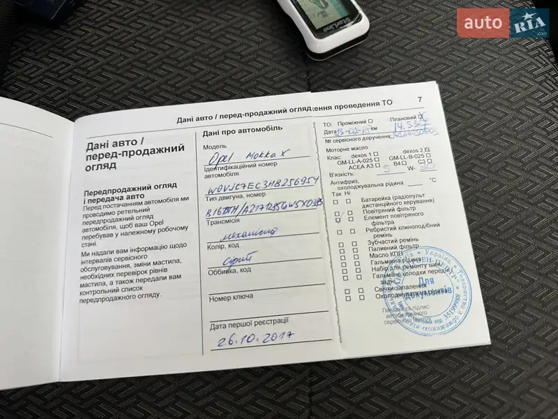 Внедорожник / Кроссовер Opel Mokka 2017 в Киеве документ 2 фото Внедорожник / Кроссовер Opel Mokka 2017 в Киеве документ