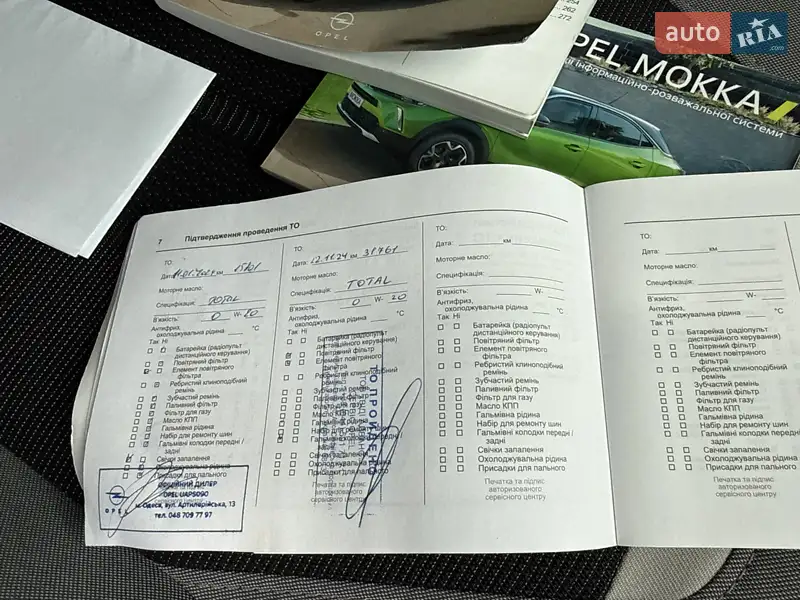 Внедорожник / Кроссовер Opel Mokka 2021 в Киеве документ 4 фото Внедорожник / Кроссовер Opel Mokka 2021 в Киеве документ
