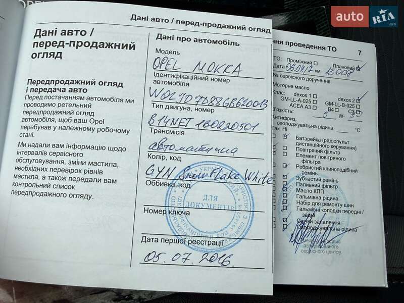 Внедорожник / Кроссовер Opel Mokka 2016 в Виннице