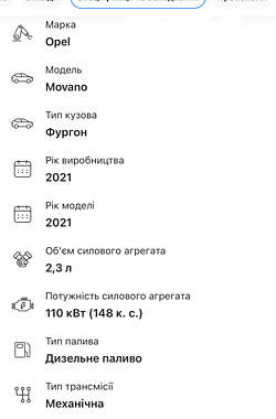 Грузовой фургон Opel Movano 2021 в Днепре