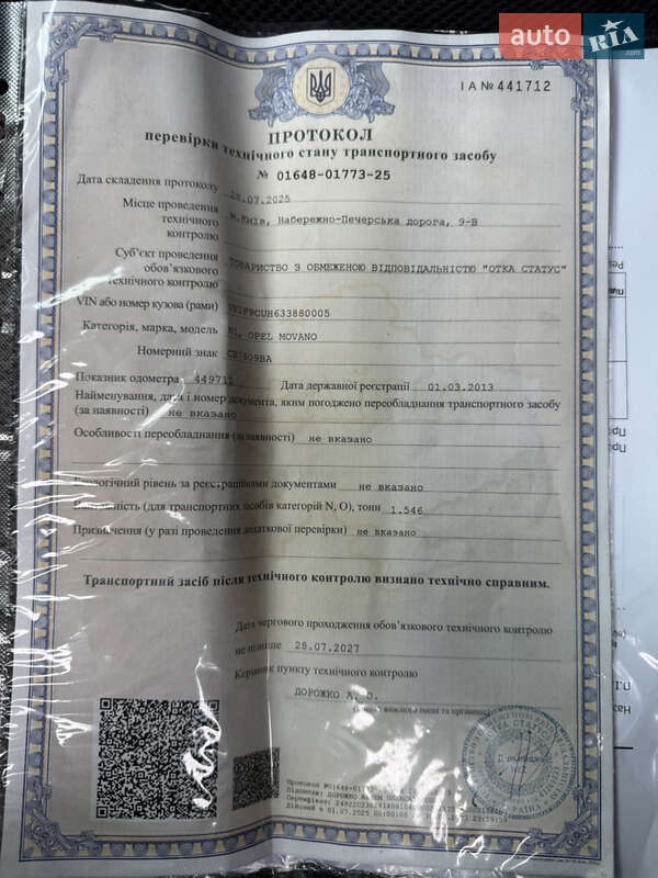 Микроавтобус грузовой (до 3,5т) Opel Movano 2006 в Киеве