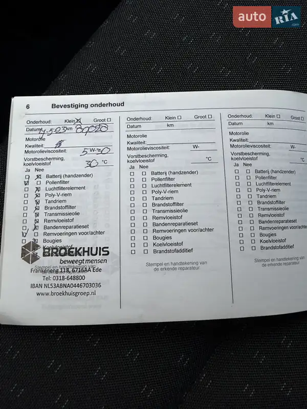 Вантажний фургон Opel Movano 2021 в Дубні документ 7 фото Вантажний фургон Opel Movano 2021 в Дубні документ