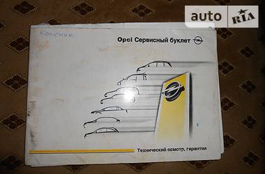 Седан Opel Omega 2003 в Львові