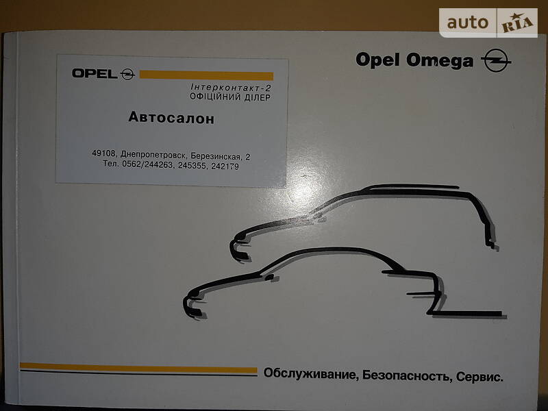 Седан Opel Omega 2000 в Дніпрі