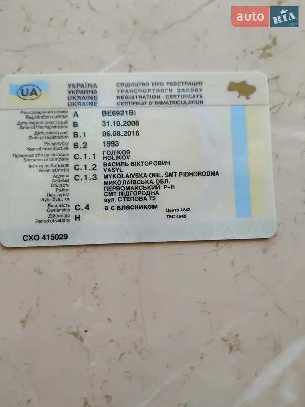 Седан Opel Omega 1993 в Первомайске документ