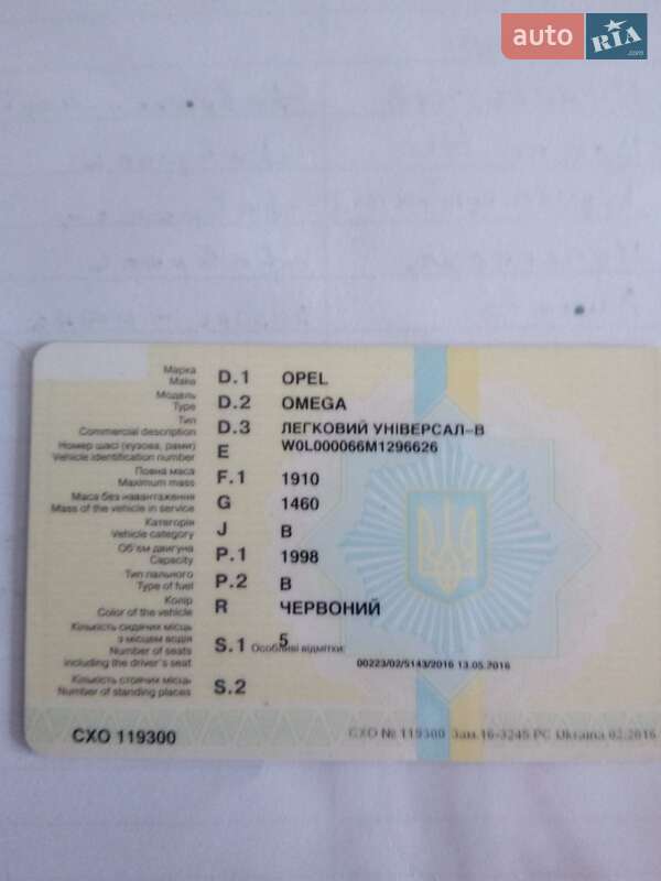 Универсал Opel Omega 1991 в Белгороде-Днестровском